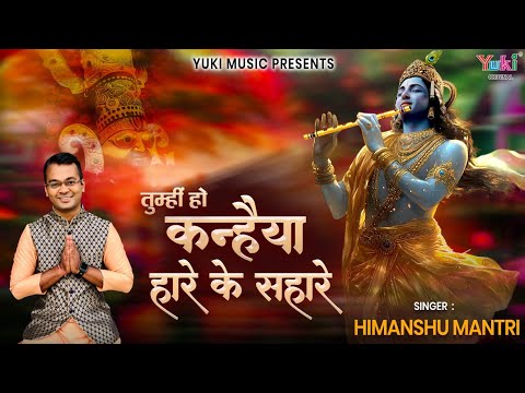 खाटू में आया मैं तो तुम्हारे