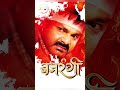 Bajrangi Pawan Singh Bhojpuri Film New Film Bhojpuri Hanuman Bhojpuri Pawansingh Bhojpuri