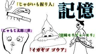 ホタテデンドロビウム パーツ横の顔 00 08 56 00 44 新モンジャ 敵の考えた 覚えにくい名前 を15分で完全記憶対決 切り抜きdb ホタテデンドロビウム パーツ横の顔 00 08 56 00 44 新モンジャ 敵の考えた 覚えにくい名前 を15分で完全記憶対決 切り抜きdb