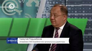 Агроөнеркәсіптік кешенді дамыту