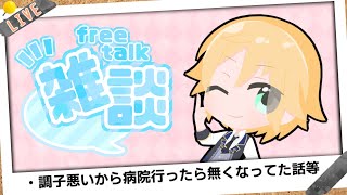 ニュース等を語る雑談配信「知人の職場がLGBT配慮始めるらしいけど一般的に何するもんなの？」【2023.6.17】