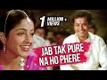 Jab Tak Pure Na Ho Phere Saat Full Video Song HD Nadiya Ke Paar Hemlata Hits Bollywood Song