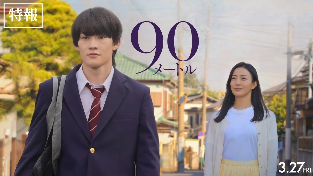 "90 Meters" opens on Friday, March 27th | Trailer