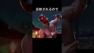 裸のスパイダーマン　#スパイダーマン