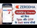 Zerodha Kite बिना Tpin और OTP के शेयर्स को कैसे बेचे