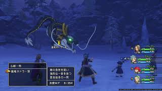 【ドラゴンクエストXI】　魔竜ネドラ・邪