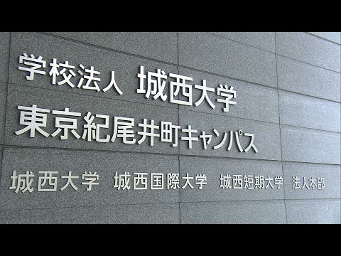 学校法人城西大学　紹介動画_城西国際大学 Josai International University