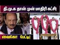 திமுகவை போல தேர்தல் நடத்திய கட்சி வே�