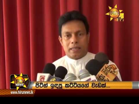 Hiru News 9.30 PM | 2017-05-17