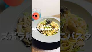 料理が苦手でも美味しく出来る🍳パスタと具材を一緒に茹でてあとは混ぜるだけ！ #ズボラ #パスタ #簡単レシピ #時短節約