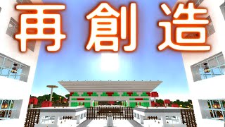 【Minecraft】世界一の効率作業厨を目指す Part 3  ～再創造