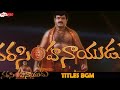 Narasimha Naidu BGMs Narasimha Naidu Titles BGM Narasimha Naidu Mass BGMs Manisharma BGMs