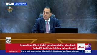 رئيس الوزراء يعلق على خطة ترامب بشأن قطاع غزة