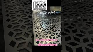 ระแนงริมรั้ว ระแนงบังตา โรงงานตะแกรงเหล็กฉีก เหล็กเจาะรูกลีบบัวหลวง ระแนงริมรั้ว ระแนงบังตา โรงงานตะแกรงเหล็กฉีก เหล็กเจาะรูกลีบบัวหลวง