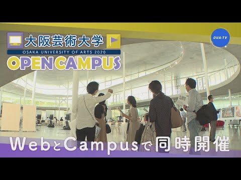 大阪芸大テレビ第566回-2020.12.5.ON AIR