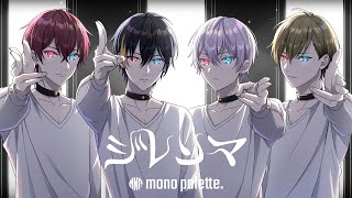 ジレンマ / DECO 27 (cover) -  mono palette.