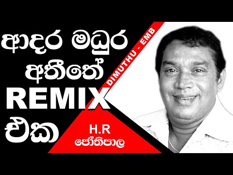 H.R Jothipala  - (Remix)  Dj Dimuthu  EMB