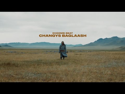 Khoomei Beat - Changys Baglaash ЧАНГЫС БАГЛААШ - [Official Music Video]