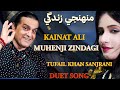 Muhenji Zindagi | Tufail Khan Sanjrani Sohna Lagda Ali Wala  | Kainat Ali | Jasne Chaha | Hum Sindh