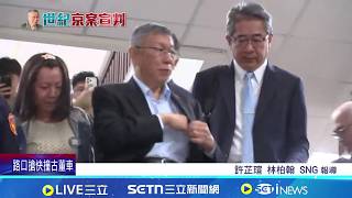 遭揭轉獻金給兒 陳佩琪喊查小英商號.賴桑小舖 判決書揭收錢流程 四叉貓酸柯文哲"自取價500萬"｜三立新聞網 SETN.com