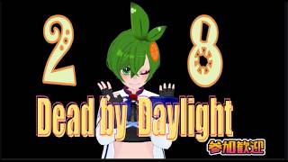 (1703）71 DbD 2V8 キター【参加歓迎】