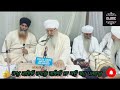 Ram Gayo Ravan Gayo Ja Ko Baho Parivaar SANT BABA LAKHBIR SINGH JI RATWARA SAHIB WALE