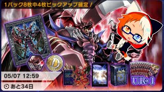 【特設】D-HEROコレクションセットチャレンジ！！【遊戯王マスターデュエル/遊戯王MD】