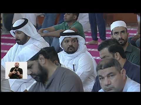 خطبة الجمعة بلغة الإشارة للصم | 25-7-2025