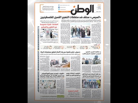 اقرأ في عدد «الوطن» غدا.. السيسي سنقف ضد مخططات التهجير القسري للفلسطينيين