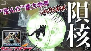 【ARK:mod】異質！幻覚無重力地帯の沼の底 part16【ゆっくり実況】ARK: Survival Evolved
