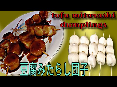 tufo mitarashi dumplings recepi / みたらし / だんご粉 団子 作り方 /#tufo #mitarapkari#dumplings#korean#chinese