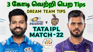 MI vs KKR 22th IPL Match Dream11 Prediction In Tamil |mi vs kkr dream11 tips today|2k Tech Tamil