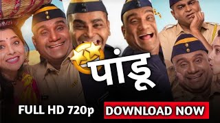 Pandu movie in full hd 720p New movie bhau kadam how to download #Marathi_Movie  #Pandu #tranding