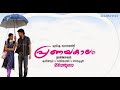 PRANAYAKALAM Malayalam Full Movie 2007