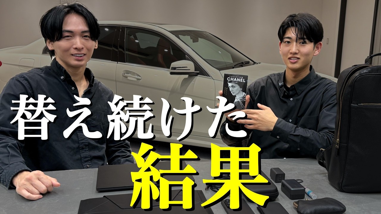 ミニマリストが一周回ってたどり着いた持ち物とは？