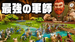 思いのままに操れる自分だけの軍隊で完全勝利する