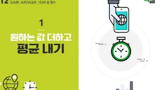 Lecture 34. 원하는 값 더하고 평균 내기