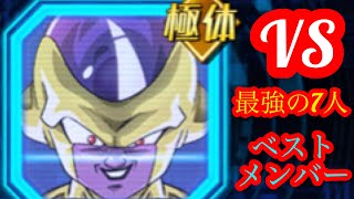 【#783 ドッカンブロリーライフ】ゴールデンフリーザに全力で挑む！