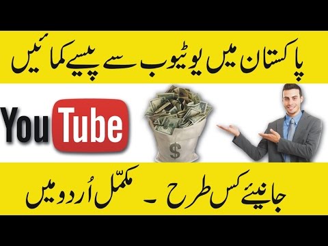 download lagu mp3 mp4 How To Get Money From Youtube In Urdu, download mp3 How To Get Money From Youtube In Urdu free downloadn, video klip How To Get Money From Youtube In Urdu