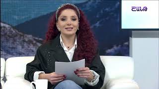 Առավոտը Շանթում/Aravoty Shantum/19.12.2025