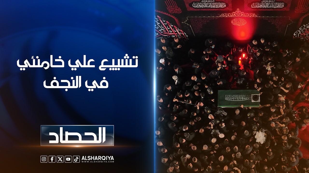 فيديو | الزيدي وزيدان والسوداني وبزشكيان وقاآني وقاليباف يتقدمون المشيعين في تشييع خامنئي في النجف