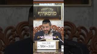✨️הרב ישראל לורי✨️ #הלכה #מוסאיוף #shorts (בית הכנסת מוסאיוף - ערוץ חדש) - התמונה מוצגת ישירות מתוך אתר האינטרנט יוטיוב. זכויות היוצרים בתמונה שייכות ליוצרה. קישור קרדיט למקור התוכן נמצא בתוך דף הסרטון