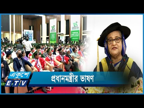 PM Live | প্রধানমন্ত্রী শেখ হাসিনার ভাষণ | 30 May 2023 | ETV News