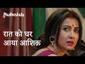 Raat Ko Ghar Aya Ashiq Ft Monami Ghosh Madhushala Comedy Romance Scene Hoichoi