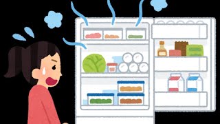 冷蔵庫が壊れたよー