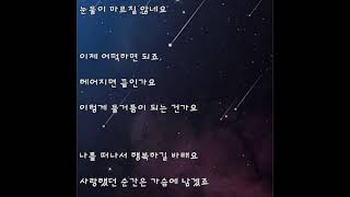 양정승  ☆  밤하늘의 별을 8(Song Ver.) (With 은가은, 소울크라이)