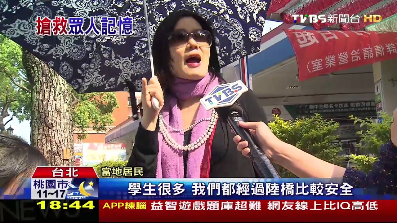拆新生和平陸橋? 「一人一故事」救橋