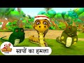 सापों का हमला Snakes Attack Best Motu Patlu Ep Motu Patlu Tv Show 2025 Hindi