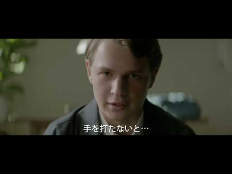 映画『ジョナサン－ふたつの顔の男－』予告編