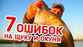 Ошибки при ловле на спиннинг